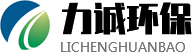 河南力誠(chéng)環(huán)?？萍加邢薰? /></a>
        <div   class=