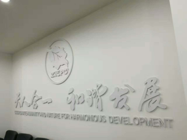 我公司參與中關(guān)村（安陽）環(huán)?？萍紙@建設(shè)，公司總經(jīng)理與中關(guān)村環(huán)?？萍紙@主任徐云博士技術(shù)交流